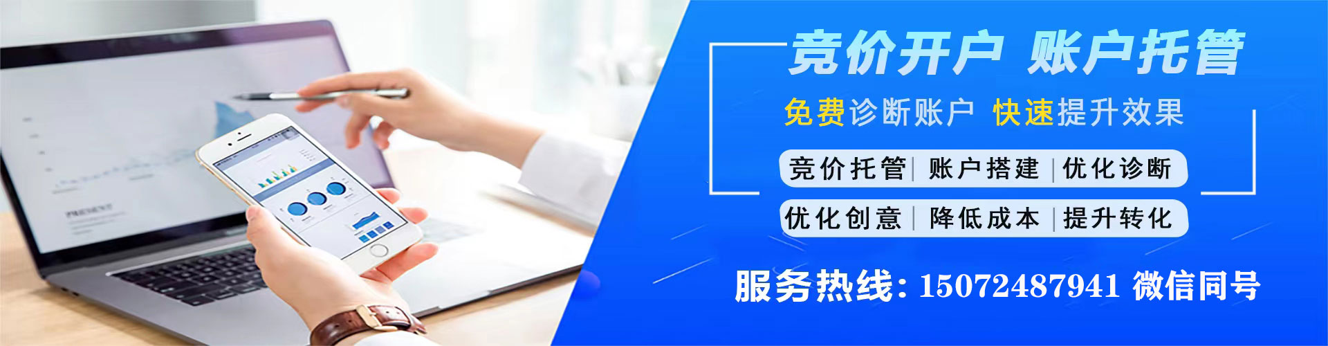鄢陵百度竞价托管